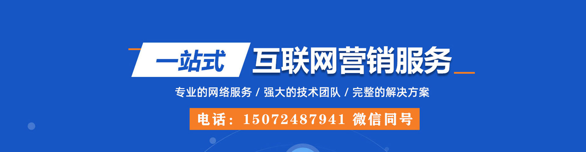 怀宁如何做sem